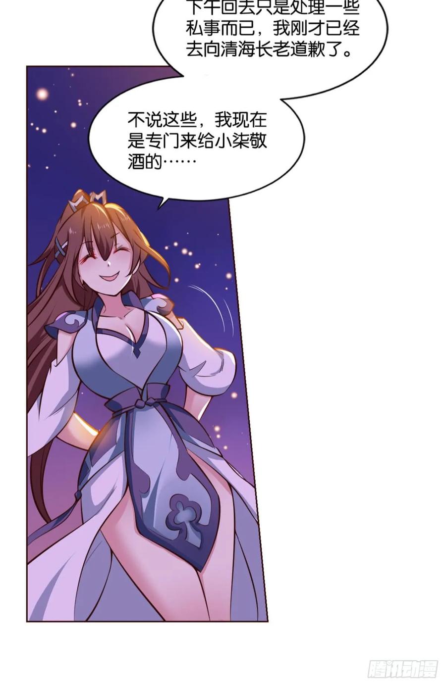 《重生异世一条狗》67 夭桃秾李入仙门 第28页