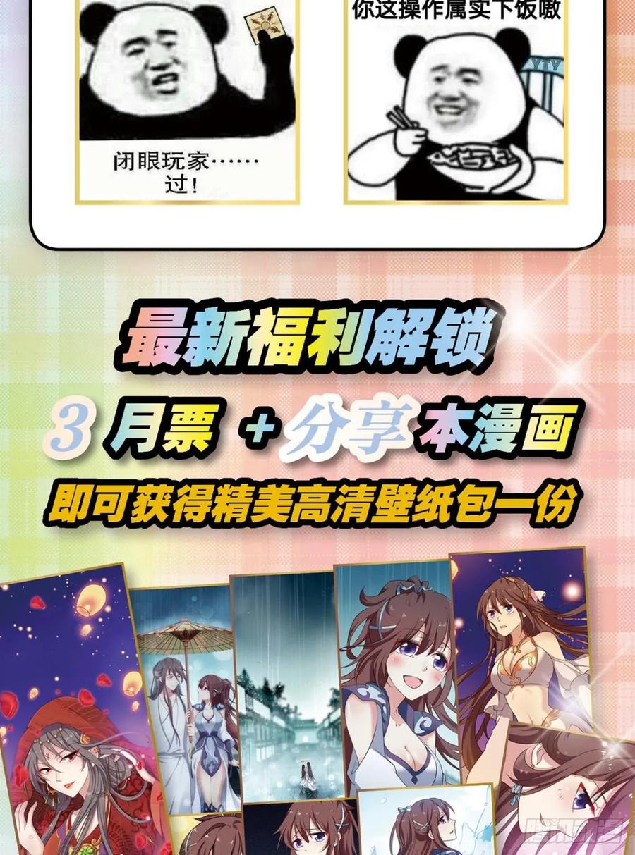 《重生异世一条狗》67 夭桃秾李入仙门 第46页