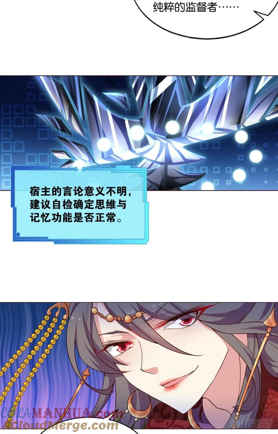 《重生异世一条狗》67 夭桃秾李入仙门 第14页