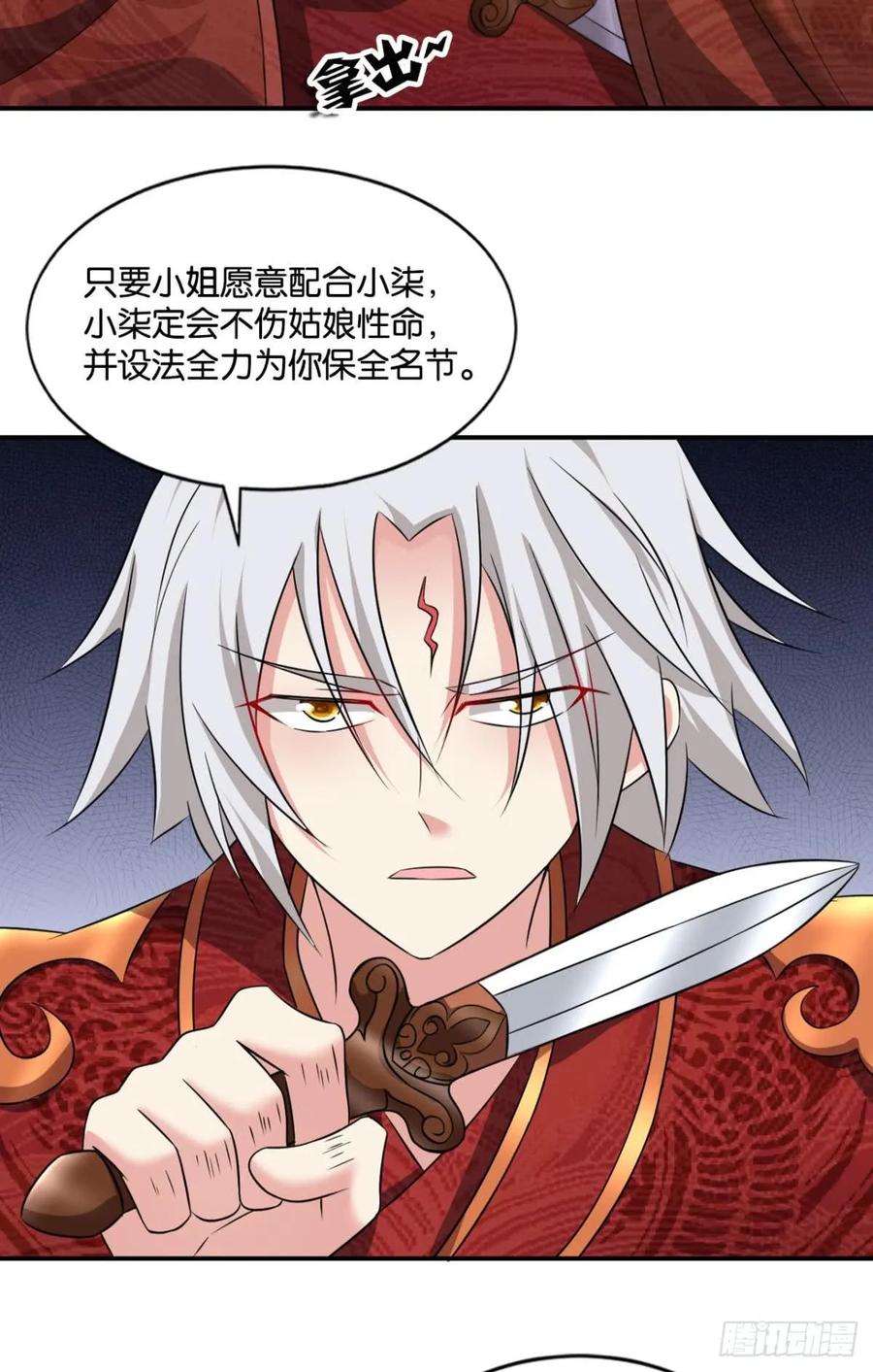 《重生异世一条狗》67 夭桃秾李入仙门 第39页