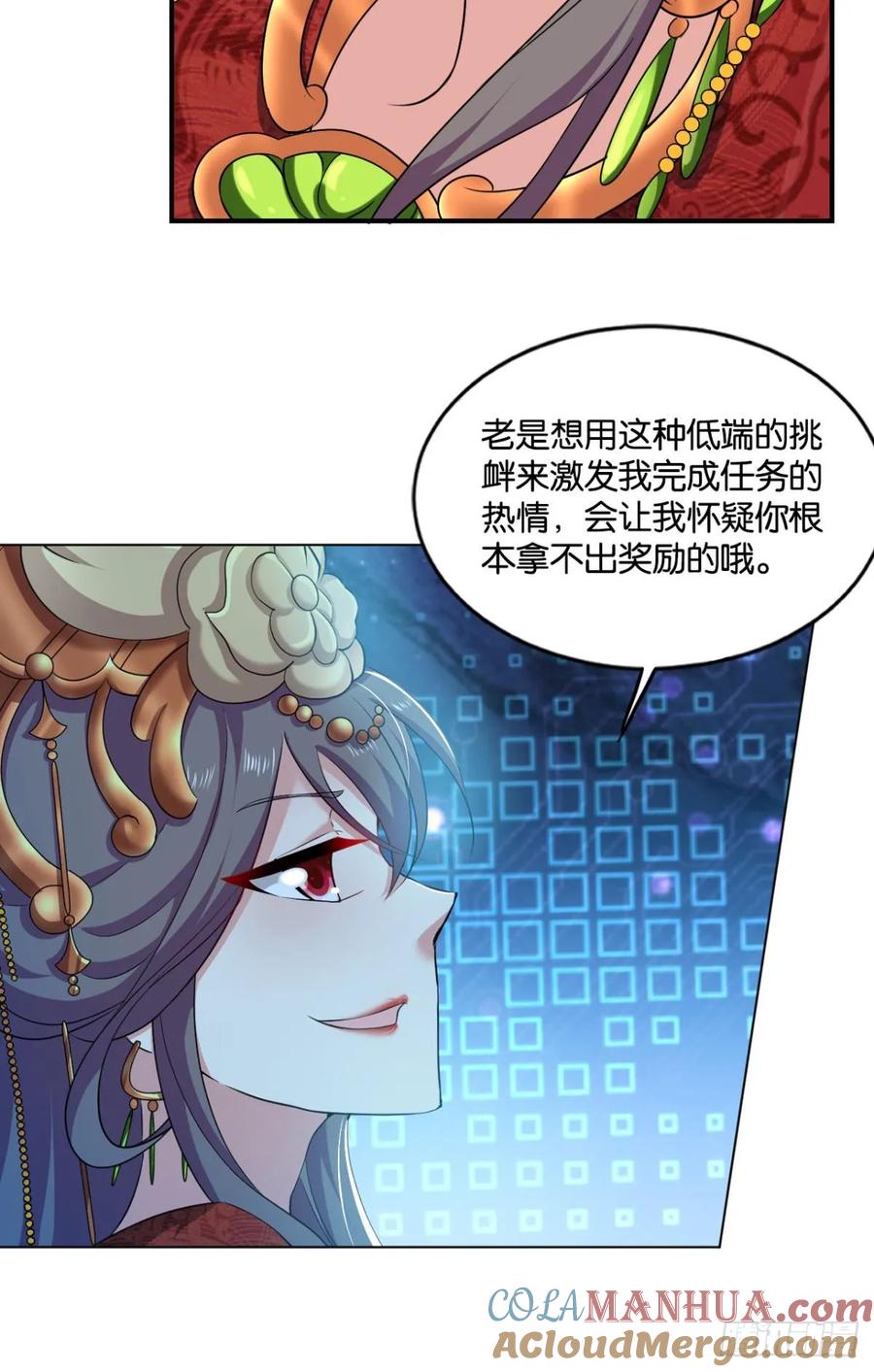 《重生异世一条狗》67 夭桃秾李入仙门 第5页
