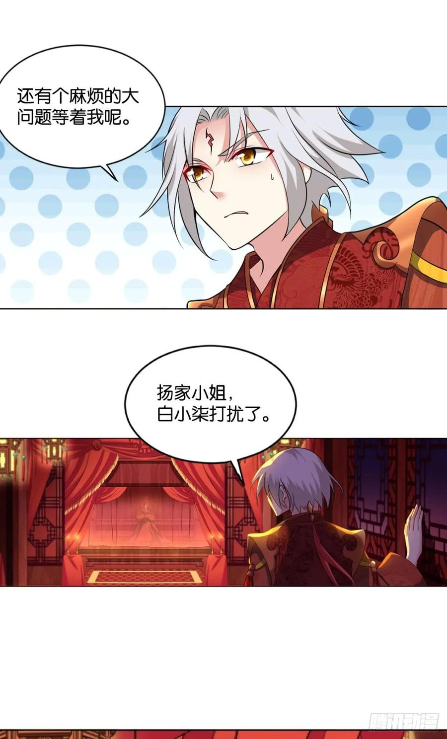 《重生异世一条狗》67 夭桃秾李入仙门 第34页