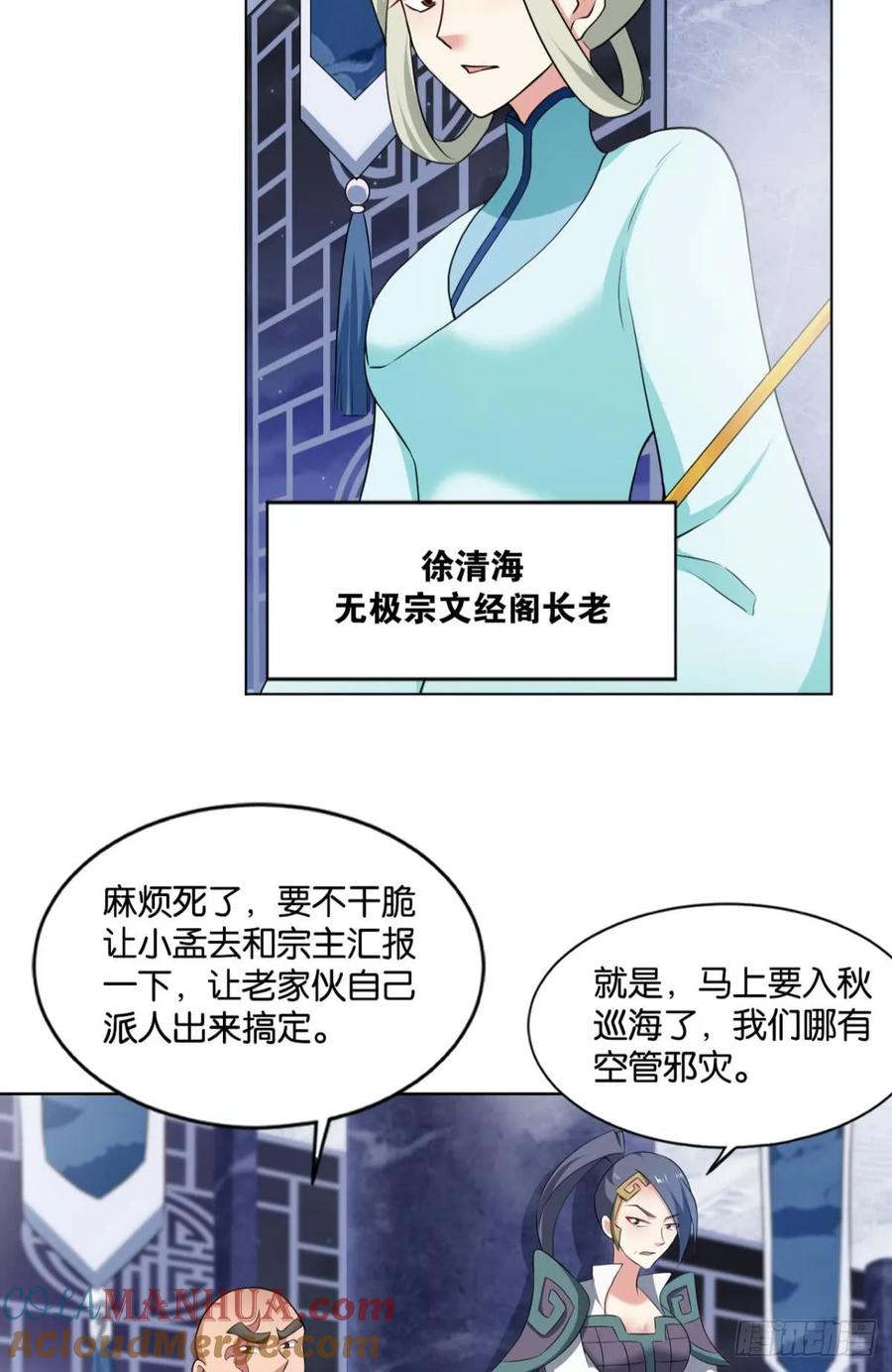 《重生异世一条狗》68 洞房花烛夜，杀人放火时 第40页