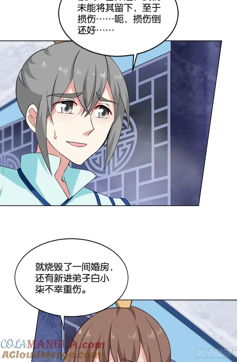 《重生异世一条狗》68 洞房花烛夜，杀人放火时 第46页