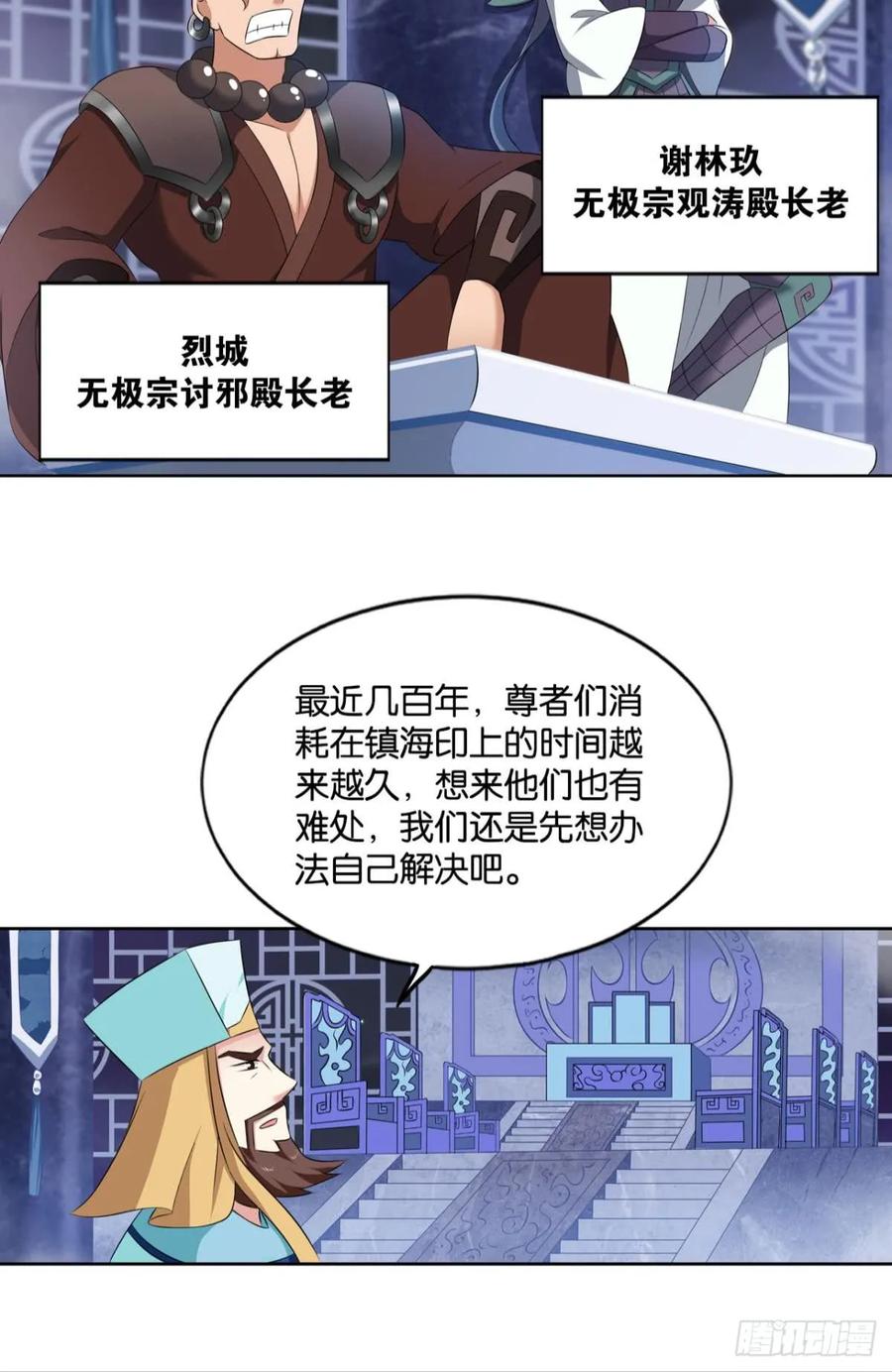 《重生异世一条狗》68 洞房花烛夜，杀人放火时 第41页
