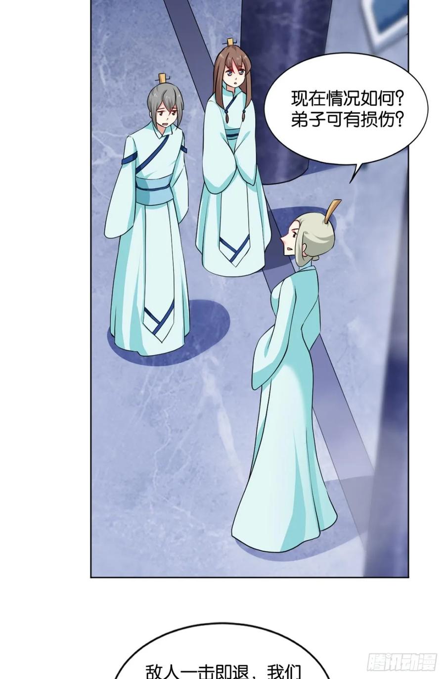 《重生异世一条狗》68 洞房花烛夜，杀人放火时 第45页