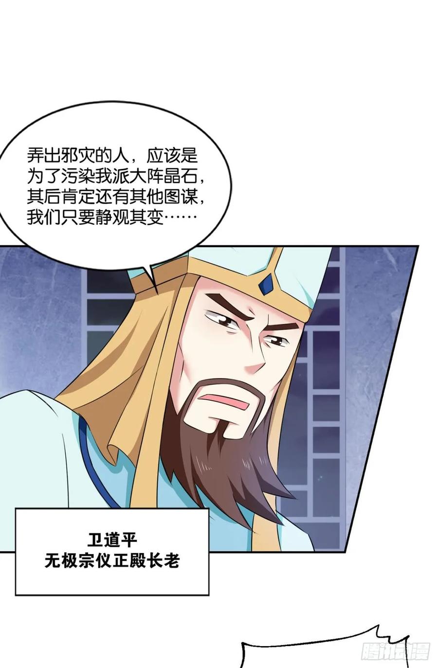 《重生异世一条狗》68 洞房花烛夜，杀人放火时 第42页