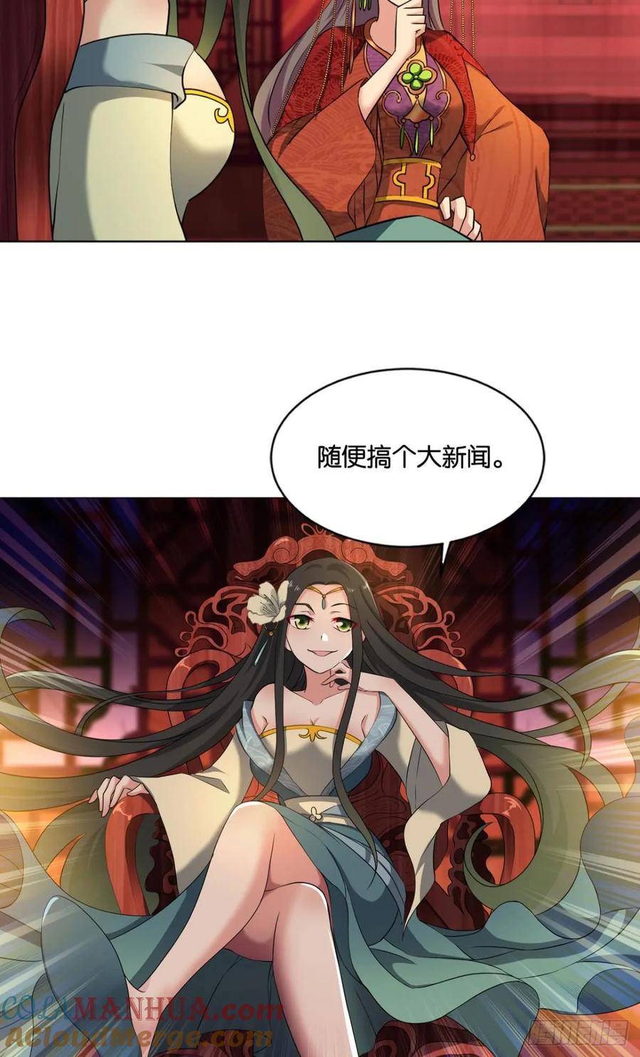 《重生异世一条狗》68 洞房花烛夜，杀人放火时 第28页