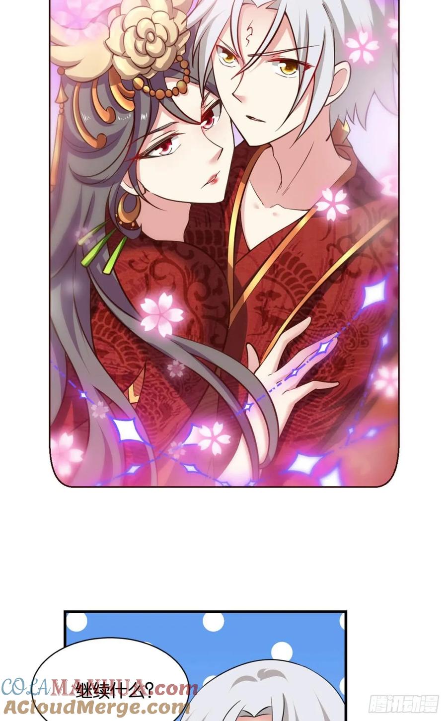 《重生异世一条狗》68 洞房花烛夜，杀人放火时 第22页