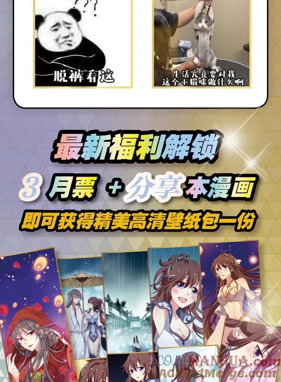 《重生异世一条狗》68 洞房花烛夜，杀人放火时 第49页