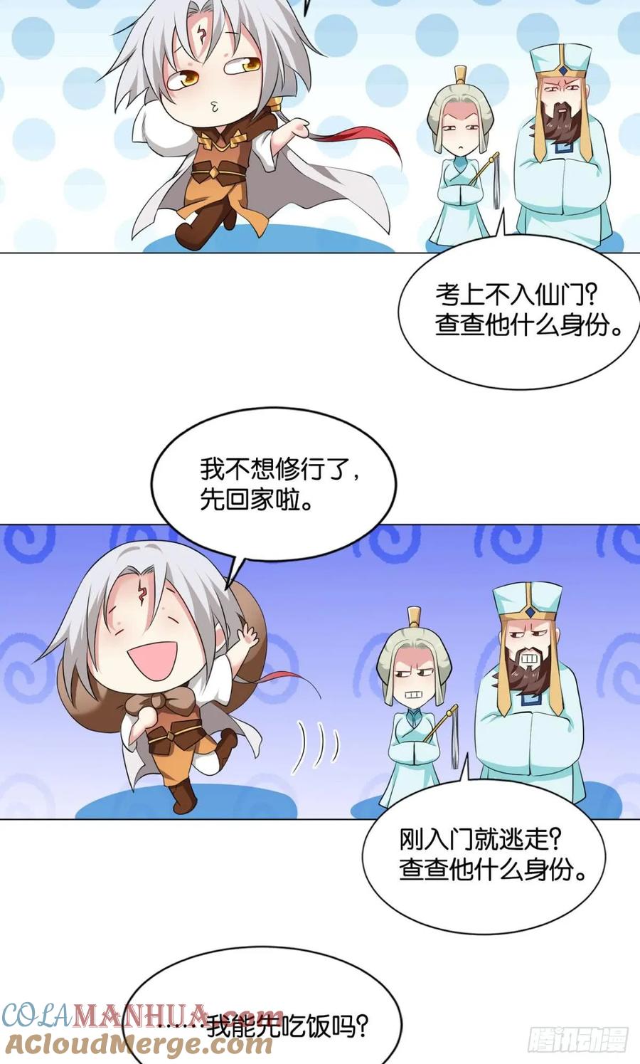 《重生异世一条狗》68 洞房花烛夜，杀人放火时 第16页