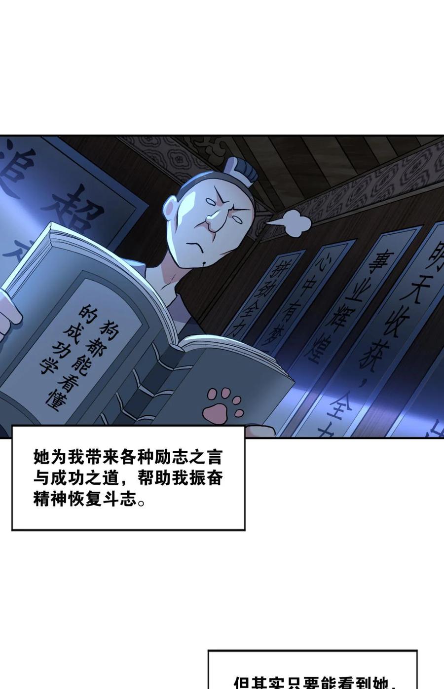 《重生异世一条狗》6 永结同心 第11页