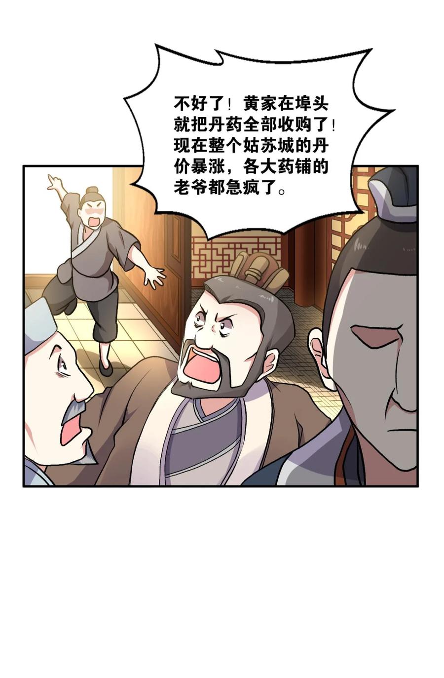 《重生异世一条狗》6 永结同心 第21页