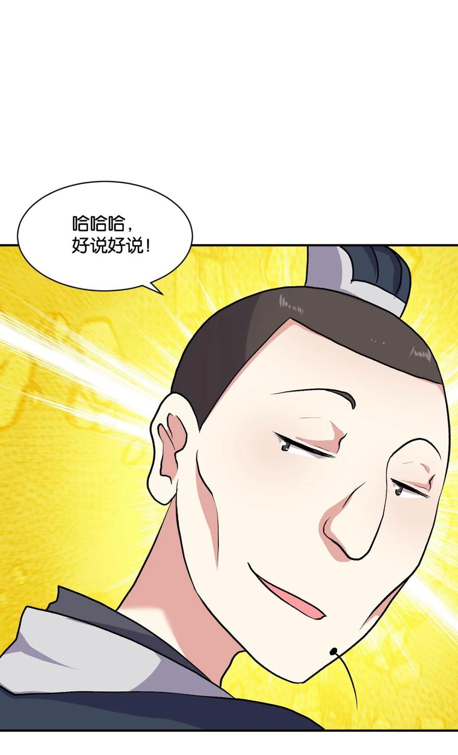 《重生异世一条狗》6 永结同心 第23页