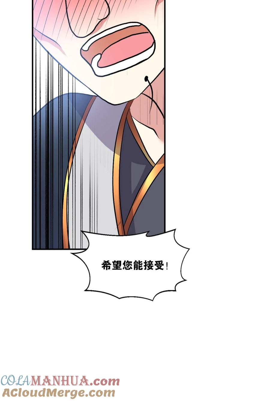 《重生异世一条狗》6 永结同心 第40页