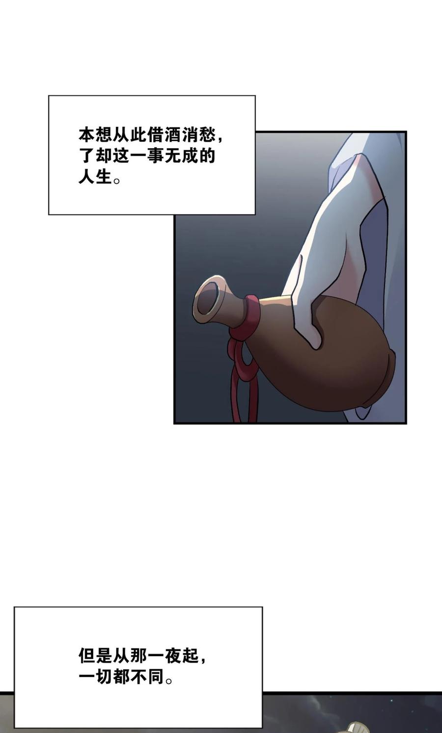 《重生异世一条狗》6 永结同心 第6页