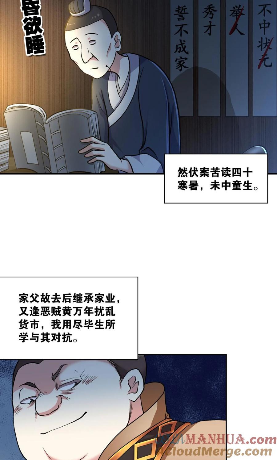 《重生异世一条狗》6 永结同心 第4页