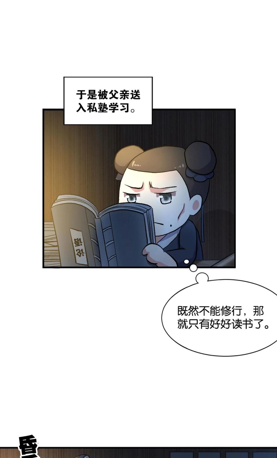《重生异世一条狗》6 永结同心 第3页
