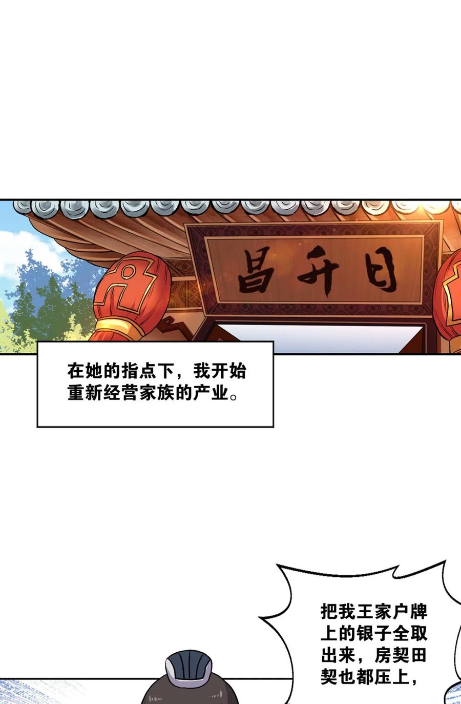 《重生异世一条狗》6 永结同心 第15页