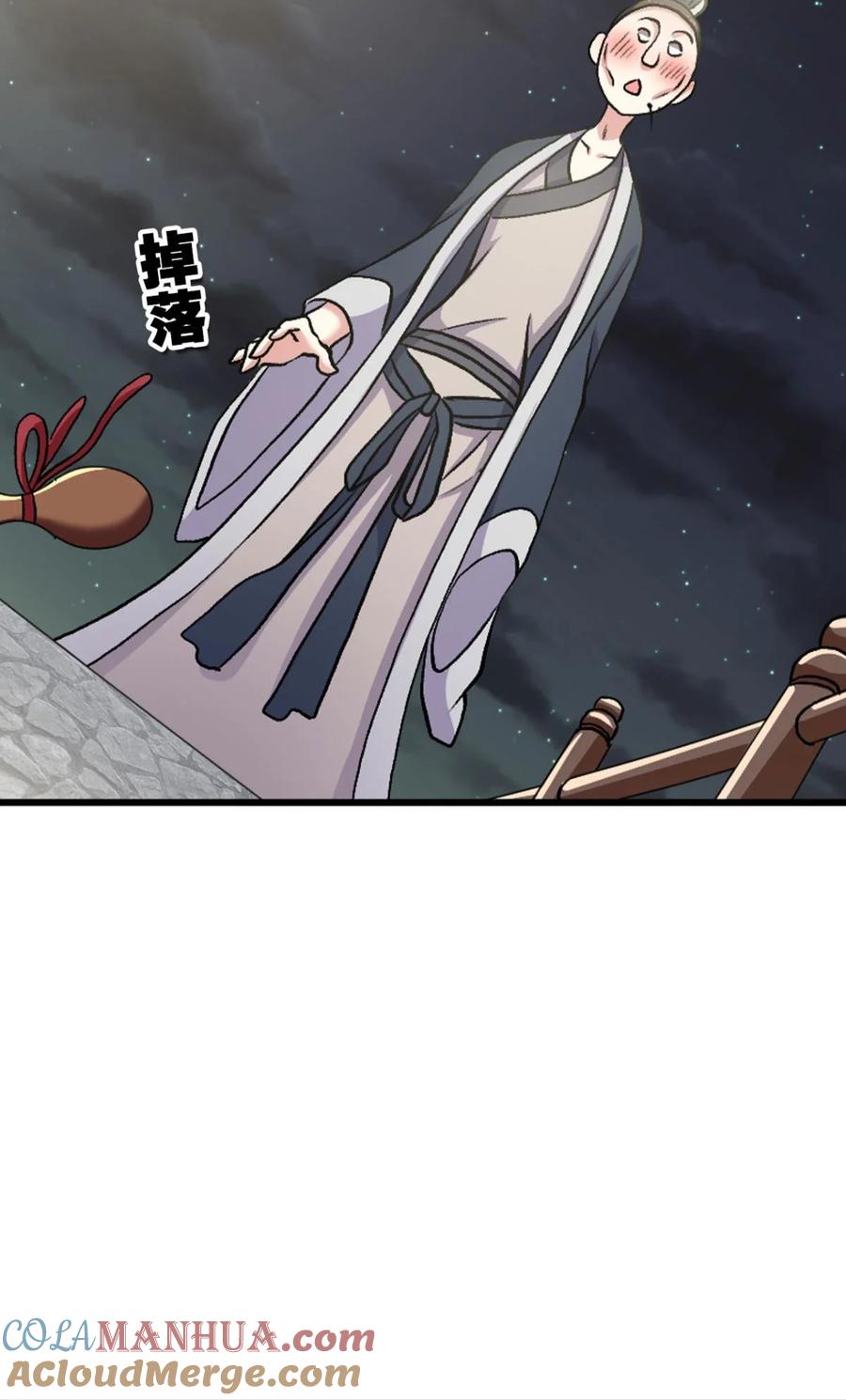 《重生异世一条狗》6 永结同心 第7页