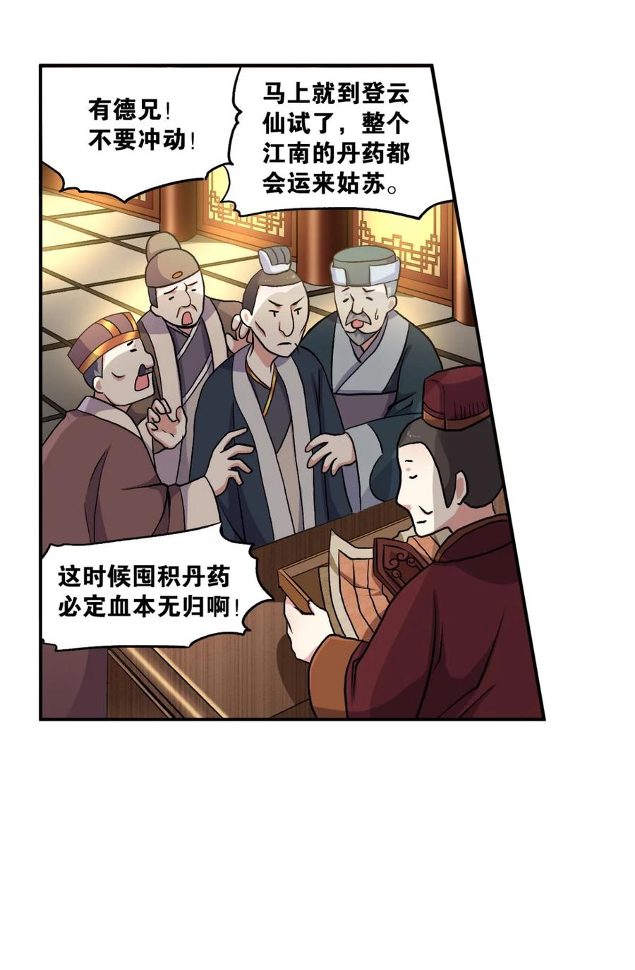 《重生异世一条狗》6 永结同心 第17页