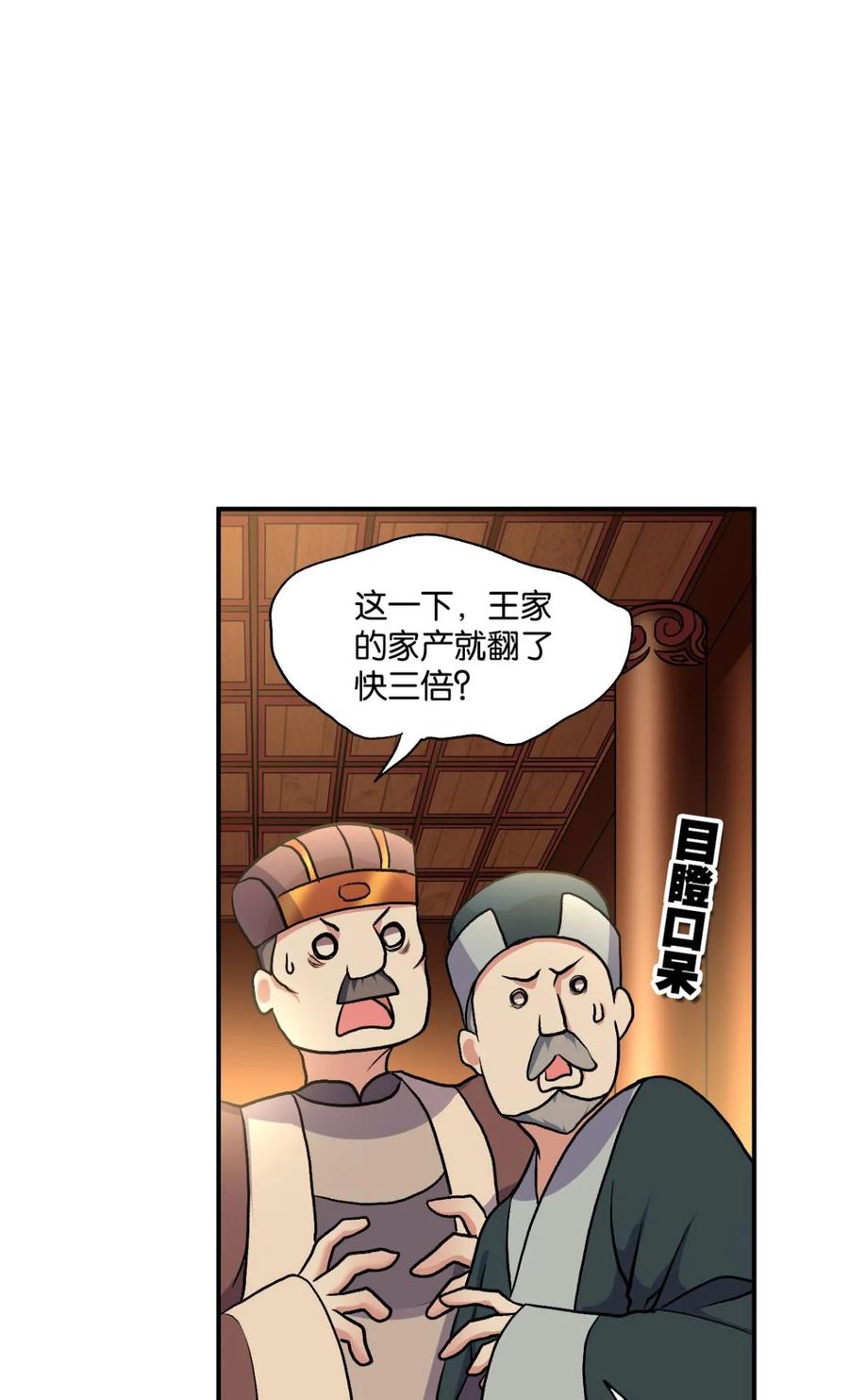 《重生异世一条狗》6 永结同心 第24页