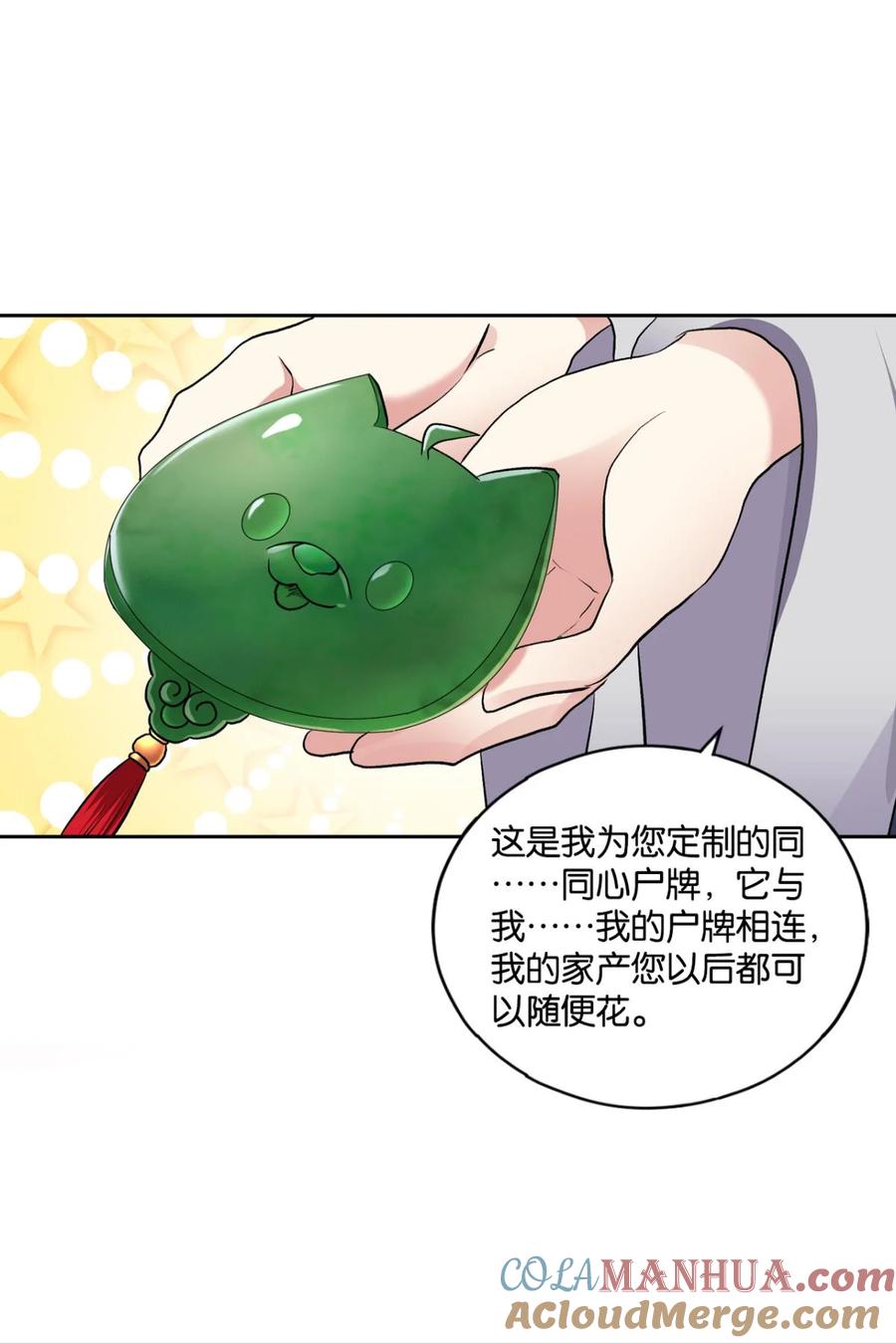 《重生异世一条狗》6 永结同心 第34页