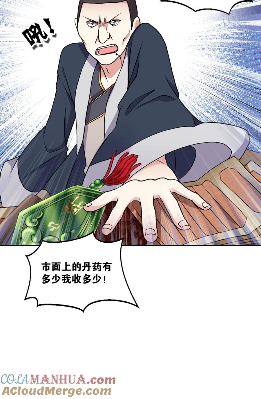 《重生异世一条狗》6 永结同心 第16页