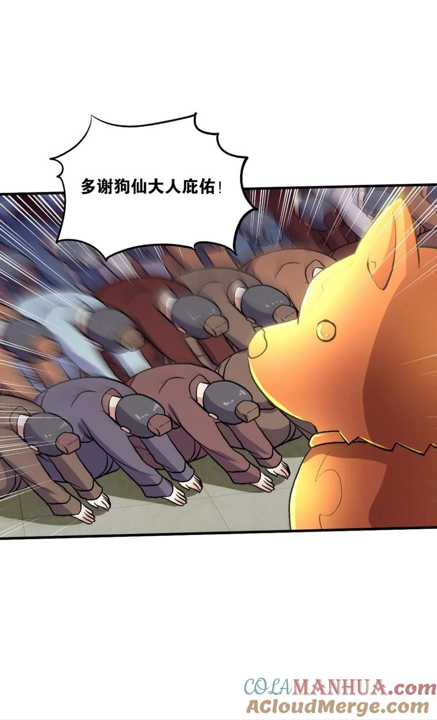 《重生异世一条狗》6 永结同心 第28页