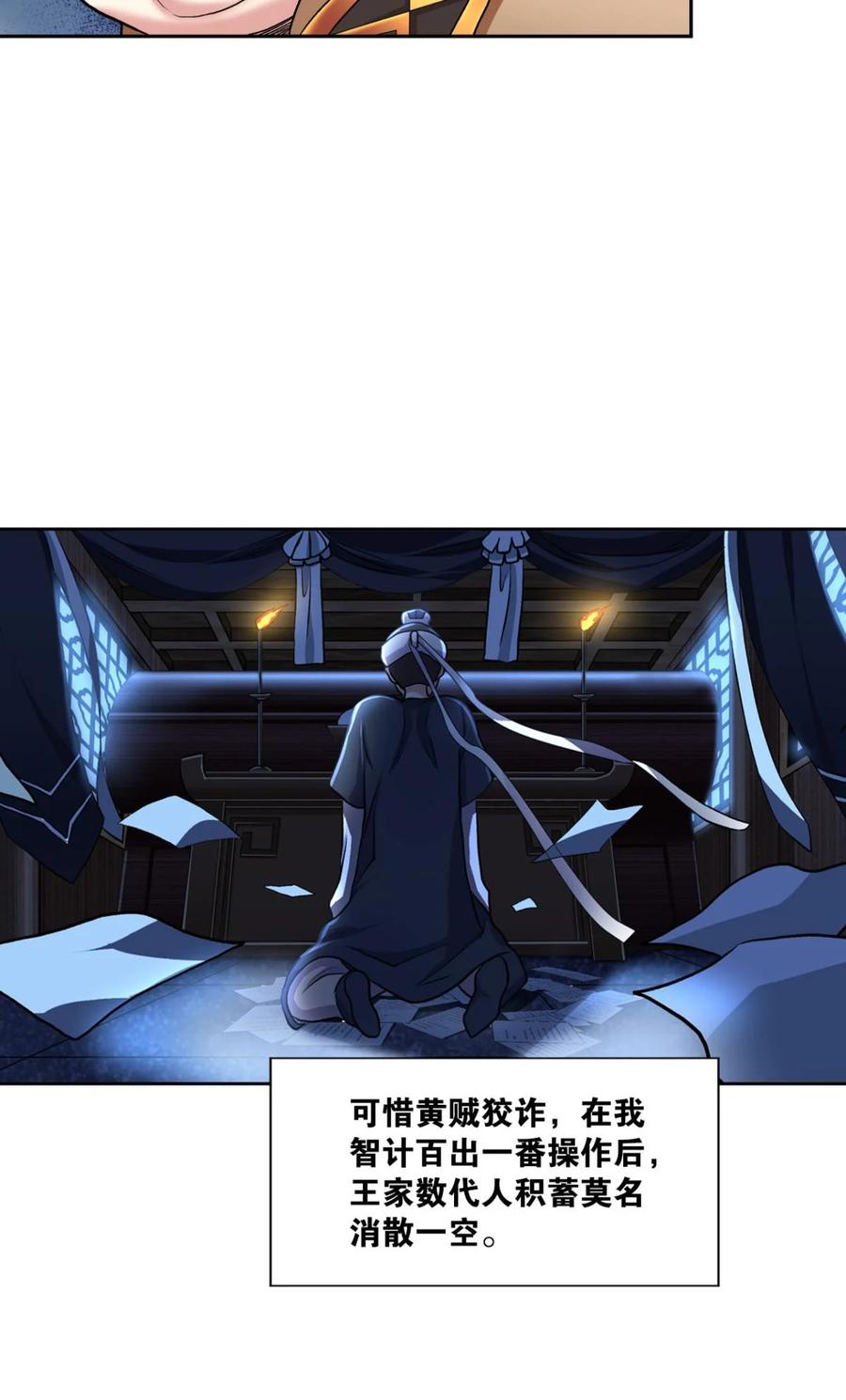 《重生异世一条狗》6 永结同心 第5页