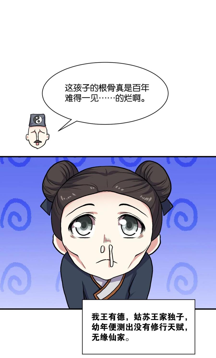 《重生异世一条狗》6 永结同心 第2页