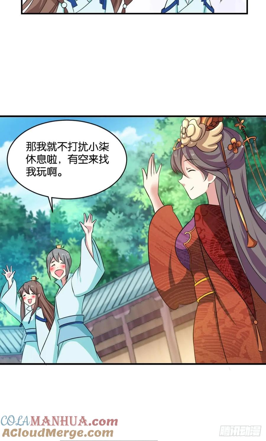 《重生异世一条狗》69 温柔贤惠扬珊珊 第25页