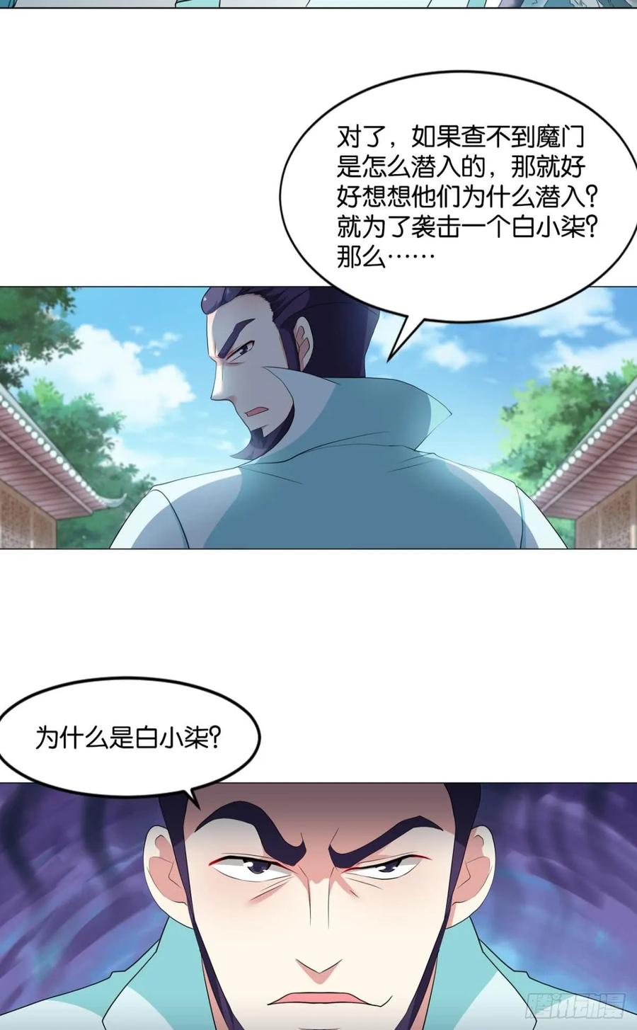 《重生异世一条狗》69 温柔贤惠扬珊珊 第21页