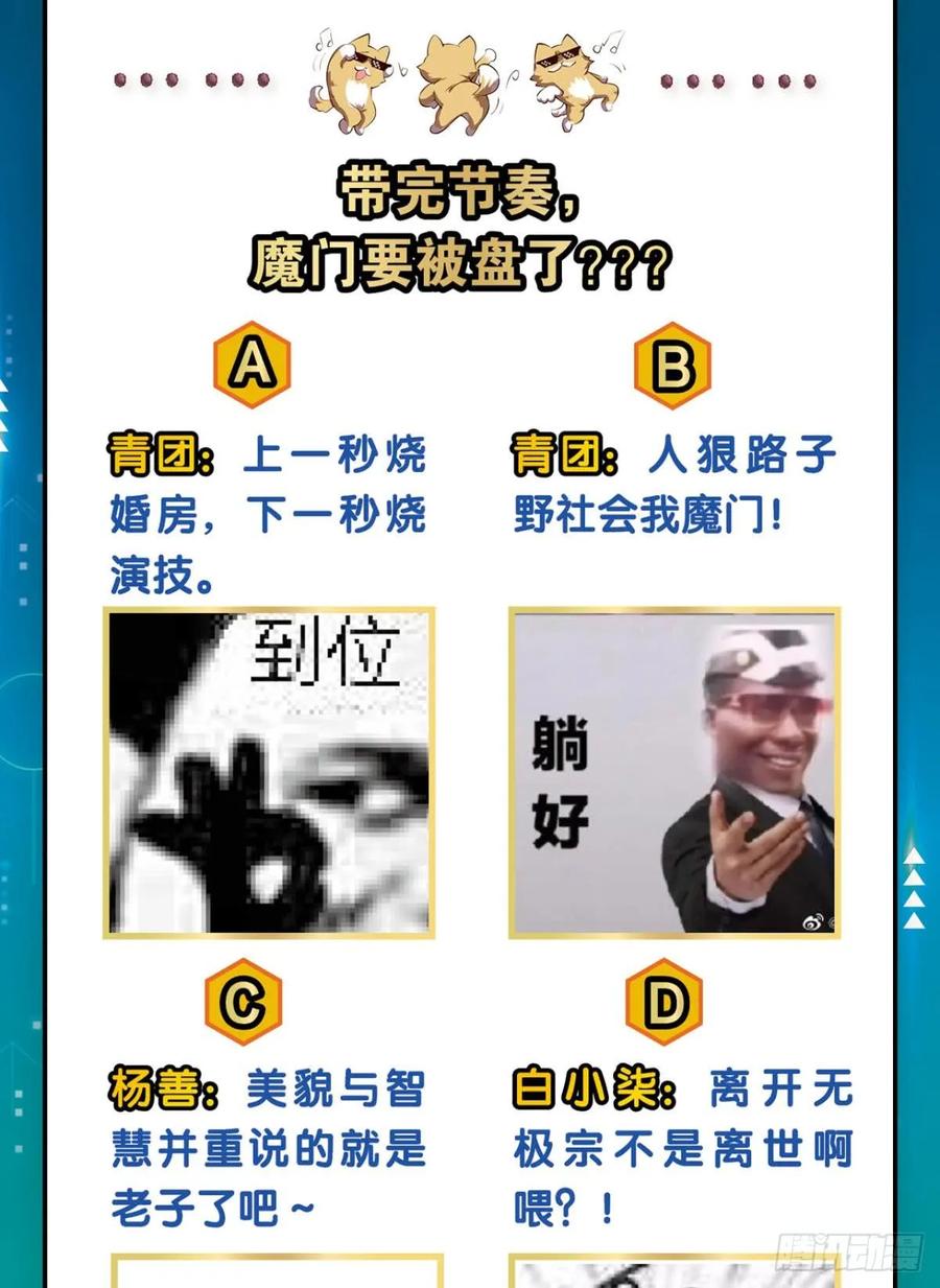 《重生异世一条狗》69 温柔贤惠扬珊珊 第47页