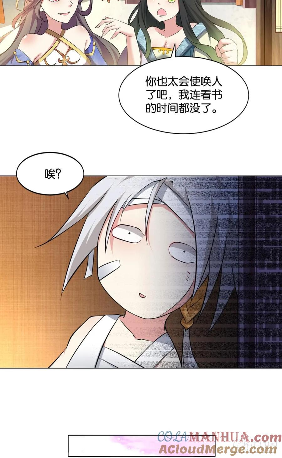 《重生异世一条狗》69 温柔贤惠扬珊珊 第34页