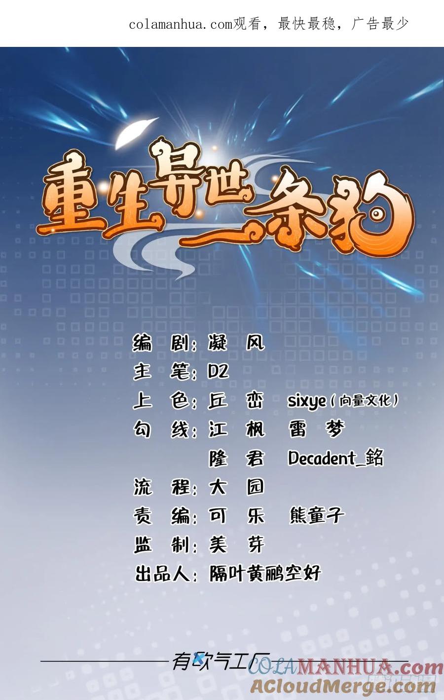 《重生异世一条狗》69 温柔贤惠扬珊珊 第1页