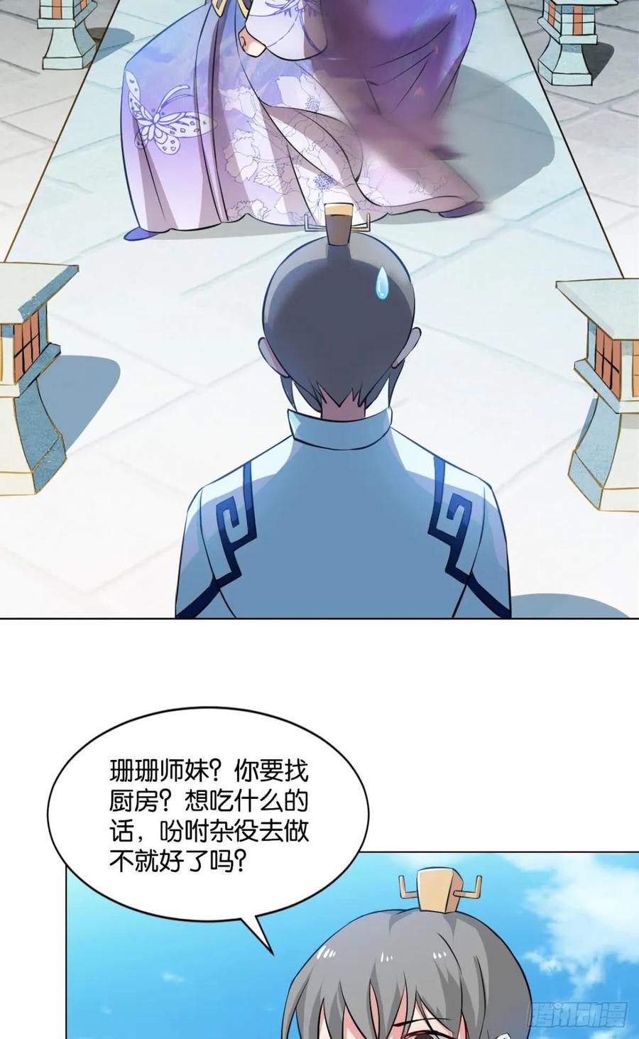 《重生异世一条狗》69 温柔贤惠扬珊珊 第36页
