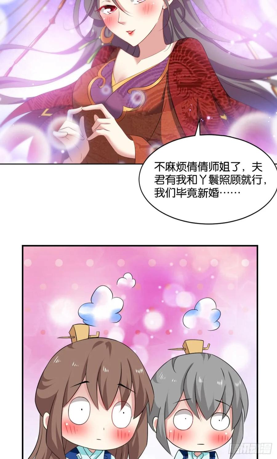 《重生异世一条狗》69 温柔贤惠扬珊珊 第24页