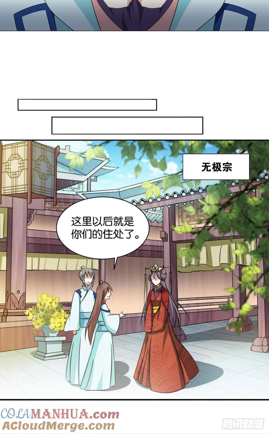 《重生异世一条狗》69 温柔贤惠扬珊珊 第22页