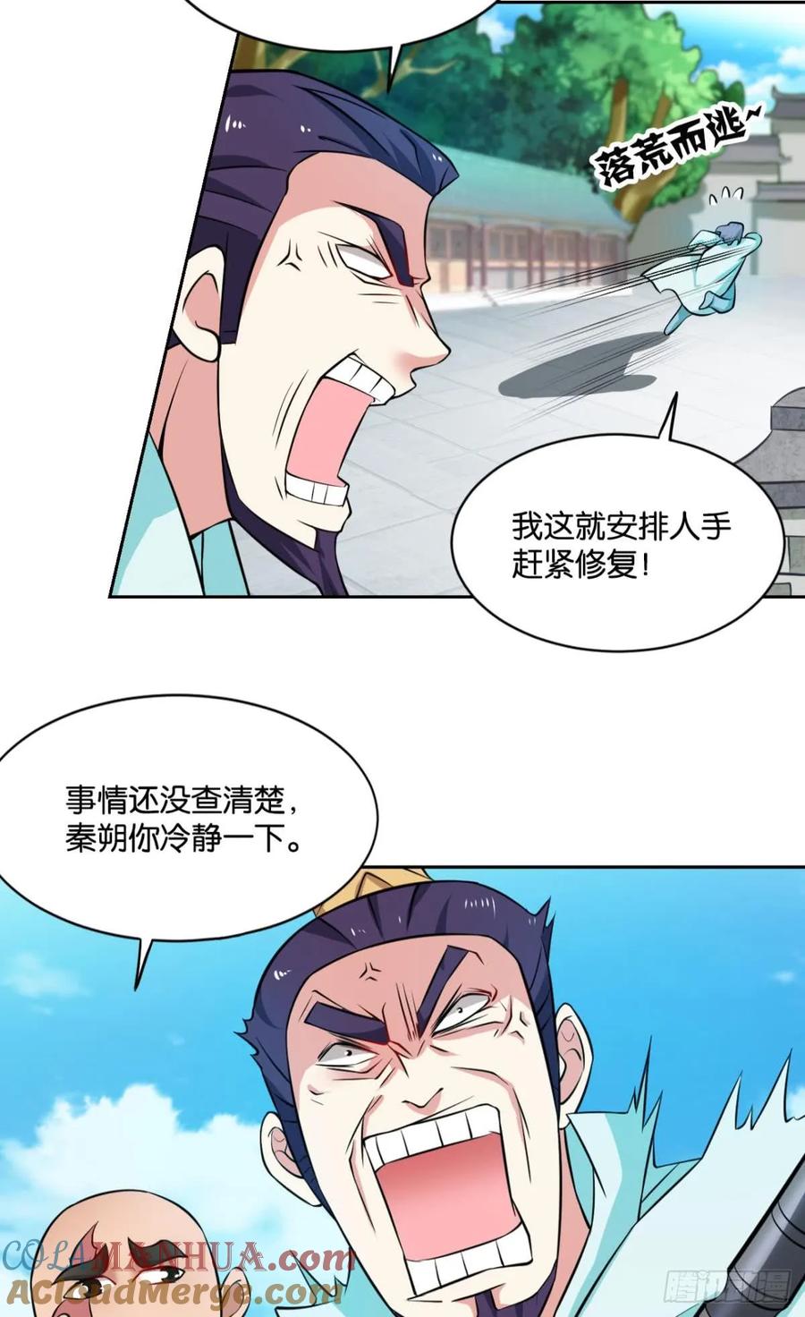 《重生异世一条狗》69 温柔贤惠扬珊珊 第13页