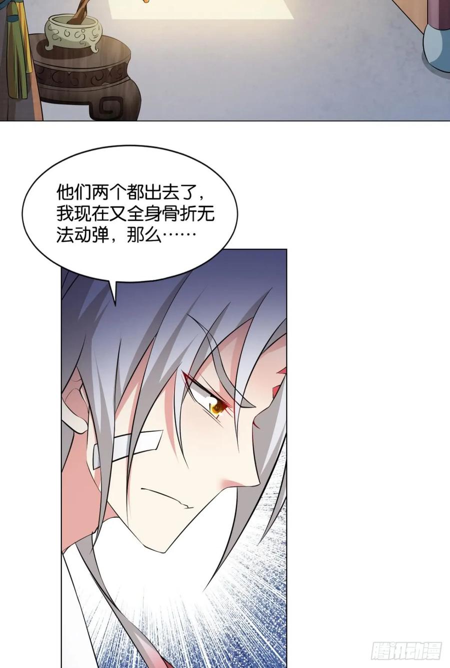 《重生异世一条狗》69 温柔贤惠扬珊珊 第45页