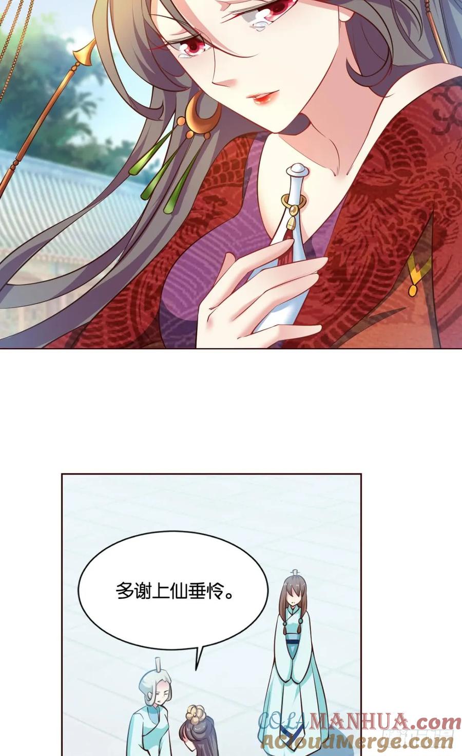 《重生异世一条狗》69 温柔贤惠扬珊珊 第10页