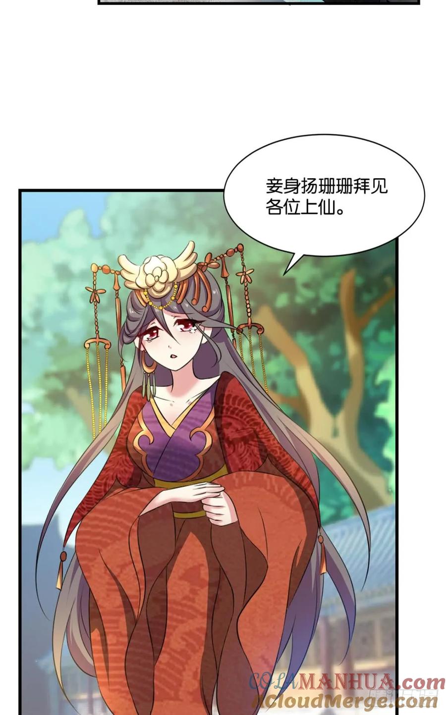 《重生异世一条狗》69 温柔贤惠扬珊珊 第4页