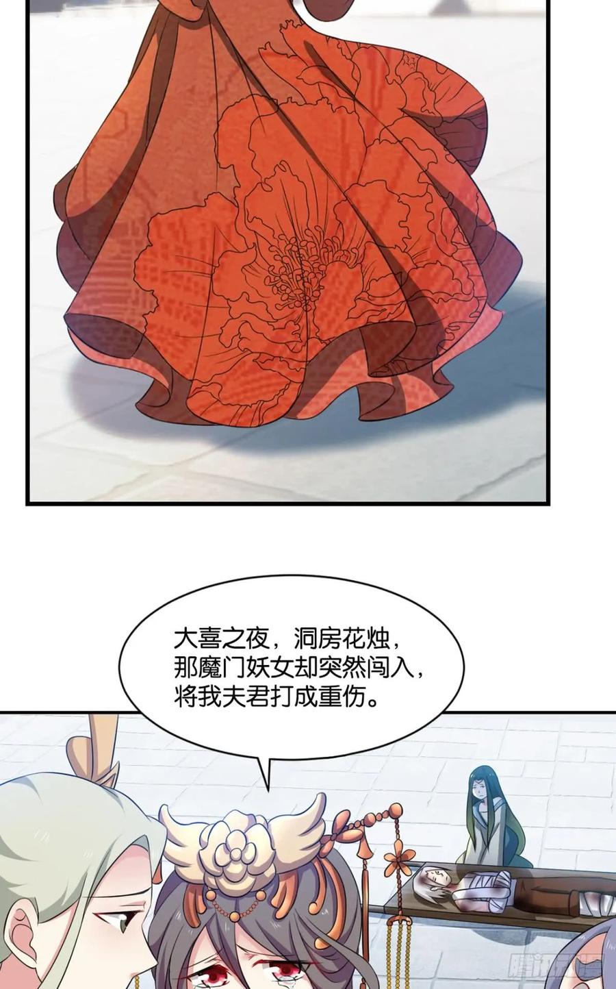 《重生异世一条狗》69 温柔贤惠扬珊珊 第5页