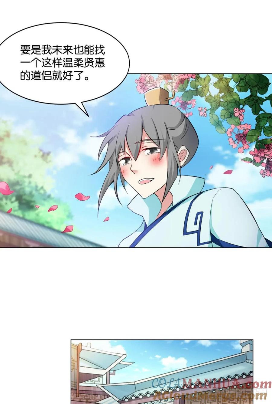 《重生异世一条狗》69 温柔贤惠扬珊珊 第43页