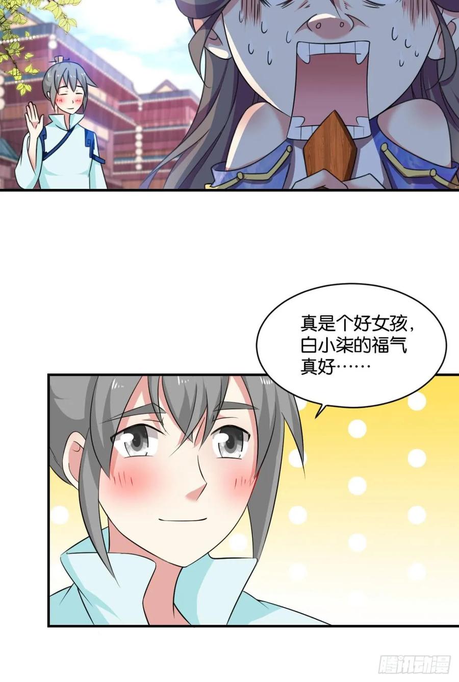 《重生异世一条狗》69 温柔贤惠扬珊珊 第42页