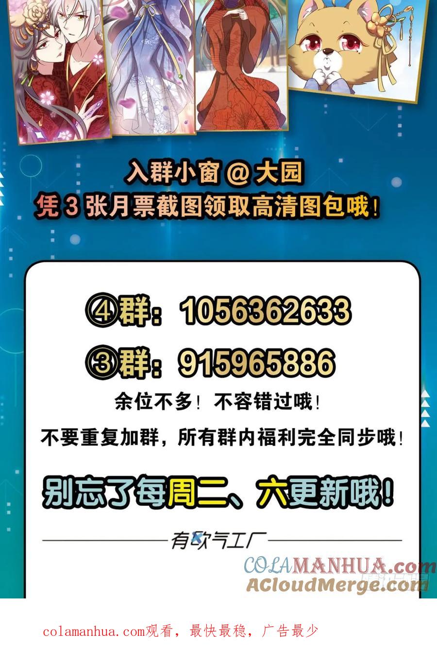 《重生异世一条狗》69 温柔贤惠扬珊珊 第49页