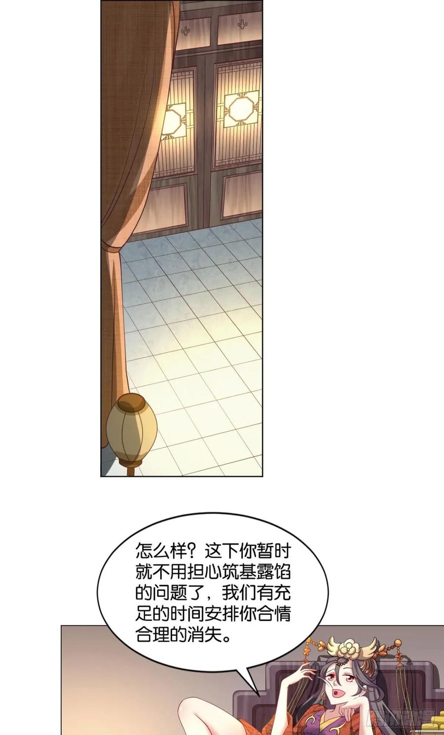 《重生异世一条狗》69 温柔贤惠扬珊珊 第26页