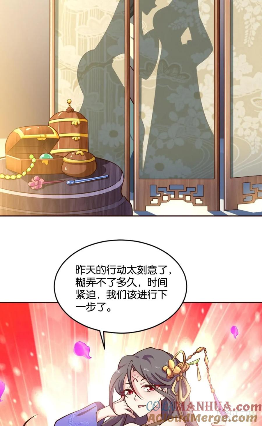 《重生异世一条狗》69 温柔贤惠扬珊珊 第31页