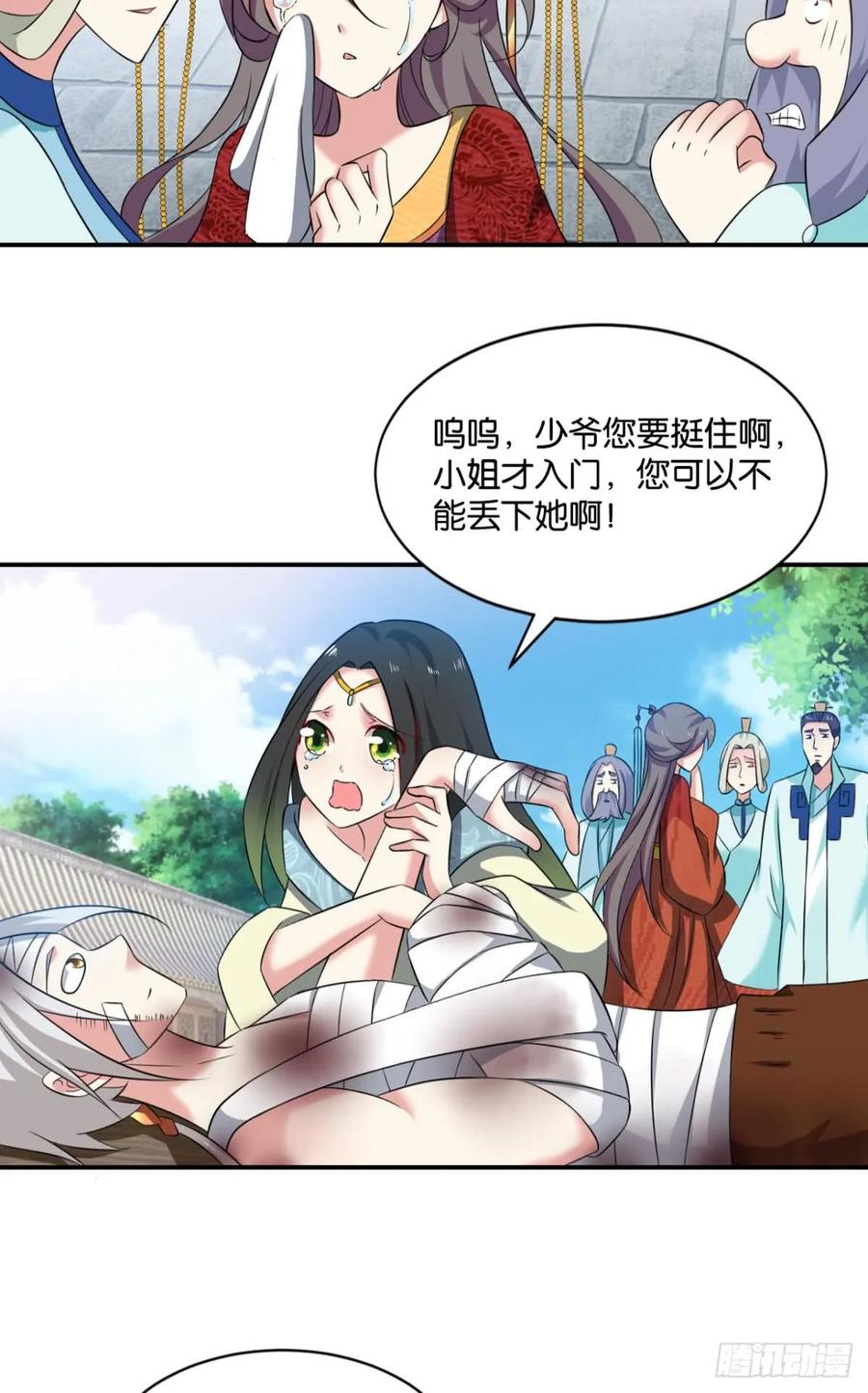 《重生异世一条狗》69 温柔贤惠扬珊珊 第6页